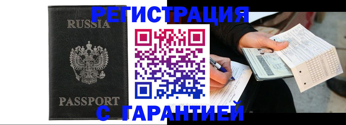 временная регистрация поиск в Пермском крае