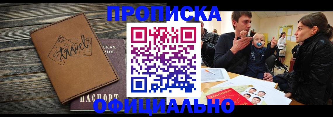 пропишу в квартире в Пермском крае